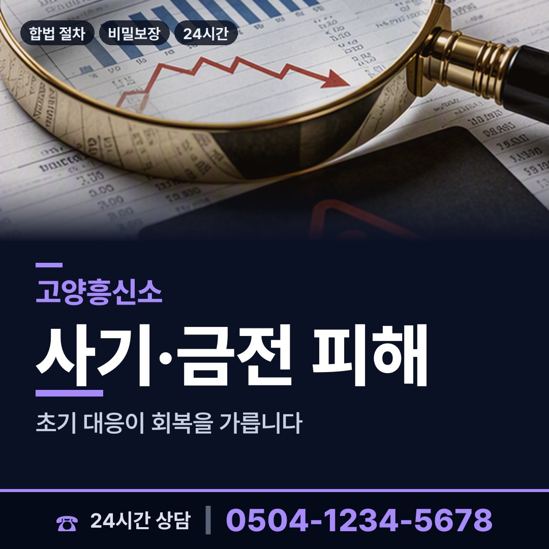 고양 행신3동 행방불명 상담 안내
